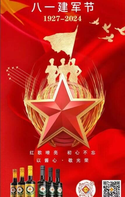 Honoring The Glorious Military Spirit With Pure and Healthy Taste – August 1st Army Day In China